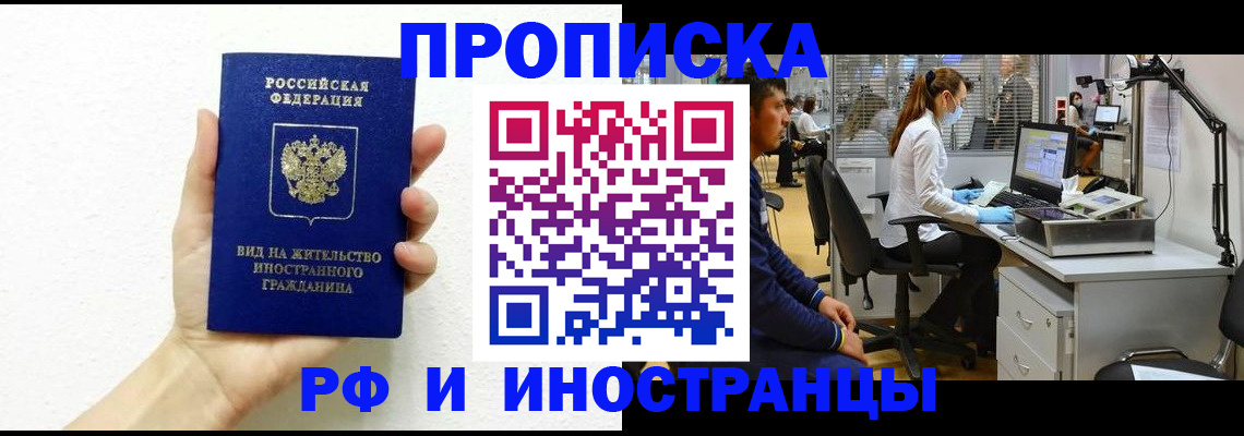 прописка для школы в Печоре