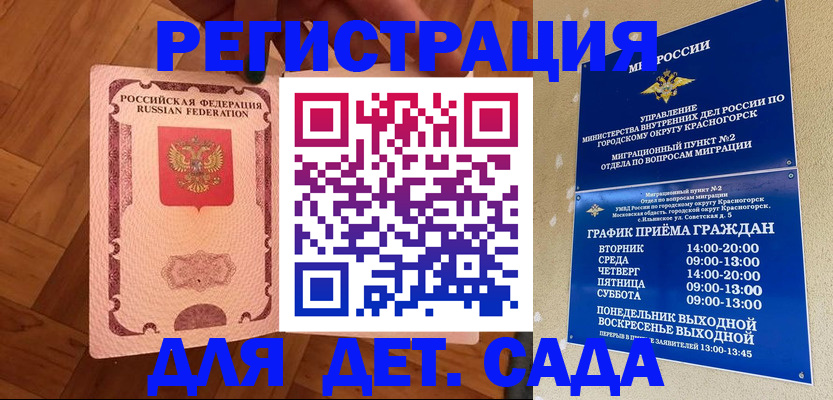 временная регистрация поиск в Печоре