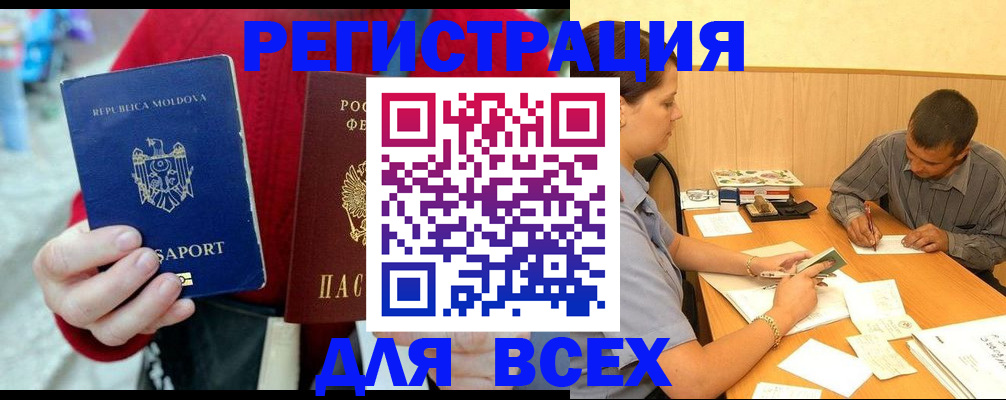 временная регистрация надежно в Печоре