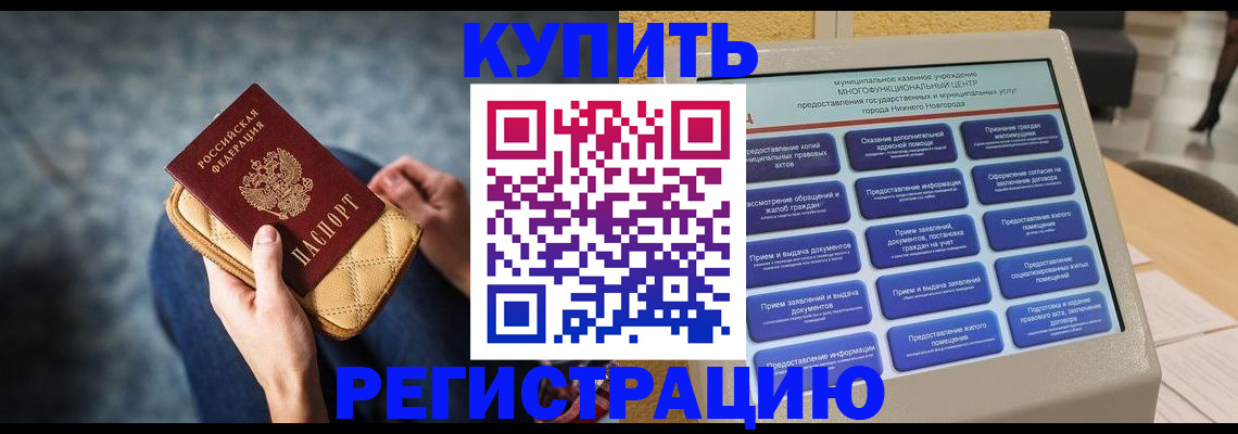 прописка поиск в Печоре